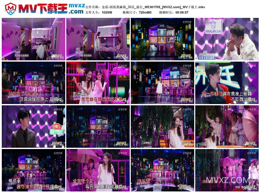 金晨-别找我麻烦_国语_流行_ME301705